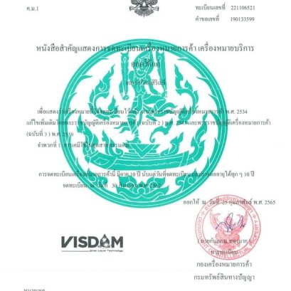 VISDOM-Ionic Liquid Technology