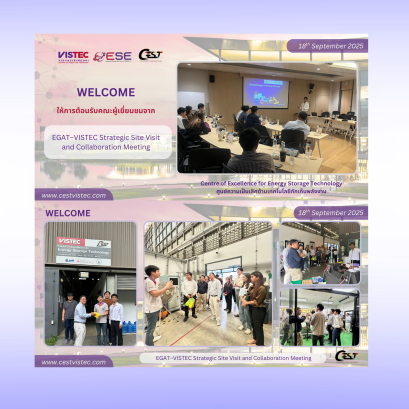 วันที่ 18 กันยายน 2568 ศูนย์ความเป็นเลิศด้านเทคโนโลยีกักเก็บพลังงาน (CEST) มีความยินดีอย่างยิ่งที่ได้ให้การต้อนรับคณะ  "การไฟฟ้าฝ่ายผลิตแห่งประเทศไทย (กฟผ.)" ในโอกาส ประชุมและเยี่ยมชมเชิงกลยุทธ์ ความร่วมมือระหว่าง  EGATVISTEC