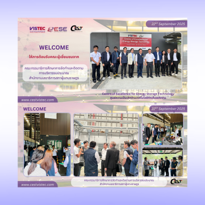 วันที่ 22 กันยายน 2568 ศูนย์ความเป็นเลิศด้านเทคโนโลยีกักเก็บพลังงาน (CEST) มีความยินดีอย่างยิ่งที่ได้ให้การต้อนรับคณะ  "คณะกรรมาธิการศึกษาการจัดทำและติดตามการบริหารงบประมาณ สำนักงานเลขาธิการ สภาผู้แทนราษฎร