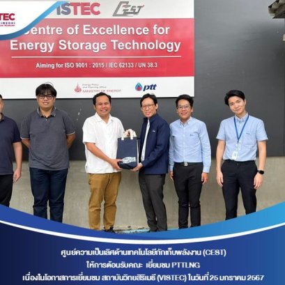 CEST ร่วมวิจัยโครงการพัฒนาการนำวัสดุคาร์บอนไปใช้ประโยชน์ในอุปกรณ์กักเก็บพลังงานชนิดตัวเก็บประจุยิ่งยวด กับ 'PTTLNG'