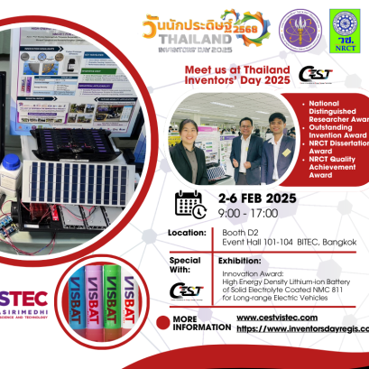 Join us at Thailand Inventors' Day 2025!
