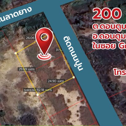 ขายที่ดิน2งานดอนตูม_ลำลูกบัว