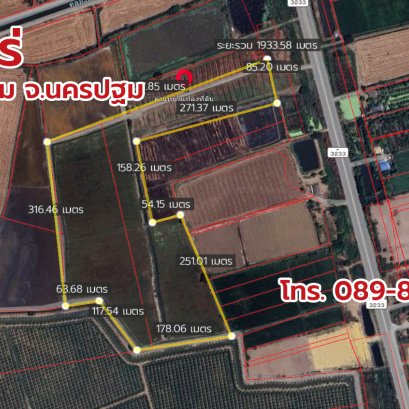 ขายที่ดิน 65 ไร่ และ 87 ไร่ ห้วยพระ ดอนตูม