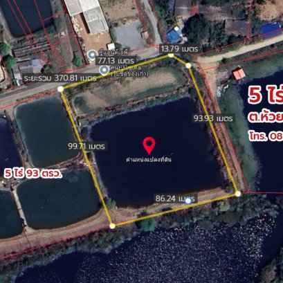 ขายที่ดินห้วยพระดอนตูม