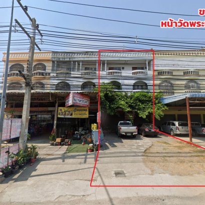 ขายอาคารพาณิชย์ 4 ชั้น 2 คูหา ติดถนนใหญ่ 375 หน้าวัดพระประโทน (แยกบ้านแพ้ว)