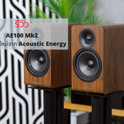 Acoustic Energy AE100 Mk2 Speakers Review