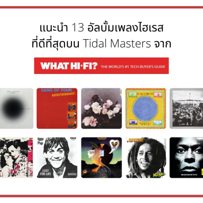 13 of the best hi-res albums on Tidal Masters