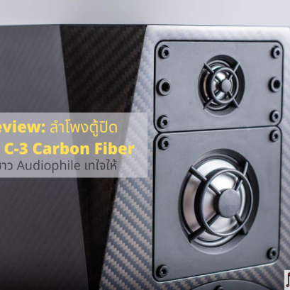 NHT C3 CARBON FIBER REVIEW