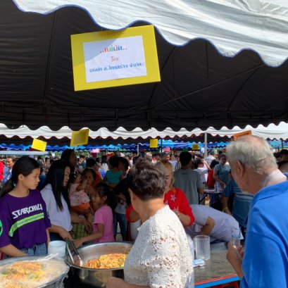 งานทอดกฐิน62