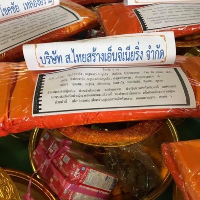 งานทอดกฐิน