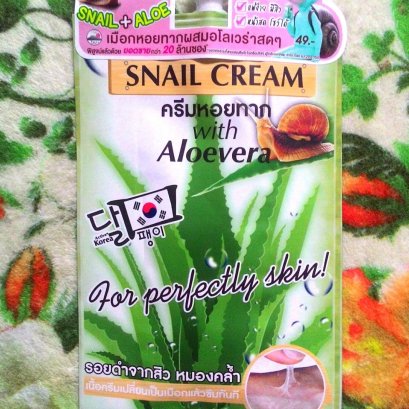 หมดทุกปัญหาสิวด้วยครีมหอยทากฟูจิ 