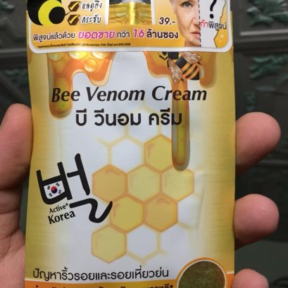 ครีมพิษผึ้ง ถูกและดี ใน7-11