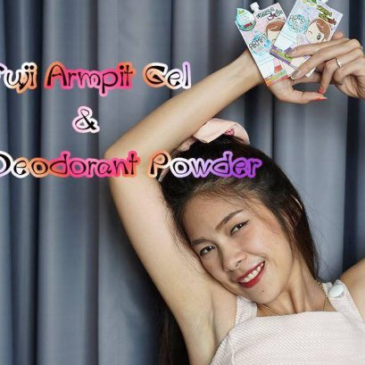 รีวิว เจลขัดและแป้งนาโน เพื่อรักแร้ขาวใสไร้กลิ่น