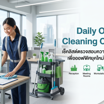Daily Office Cleaning Checklist
