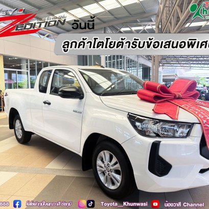 กระบะมหาชน พิเศษ สำหรับลูกค้าโตโยต้ารับข้อเสนอพิเศษ !!