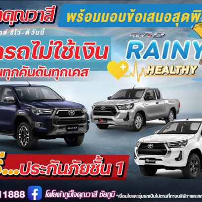 โปรสุดปัง..อลังความคุ้มมมมมมมมมม !!!
