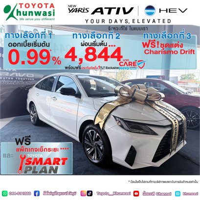 NEW YARIS ATIV HEV จังหวะที่ใช่ ในแบบเรา