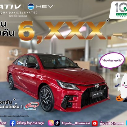 NEW YARIS ATIV HEV จังหวะที่ใช่ ในแบบของเรา
