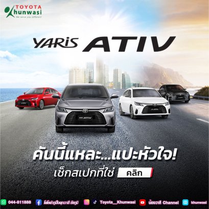 อยากรู้จัง…สเปกรถคันไหนมันทัชใจที่สุด!! 