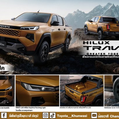 Hilux Travo Overland