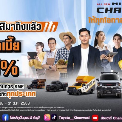 Hilux Champ พิเศษ!