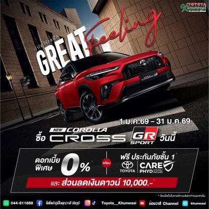 ซื้อ NEW COROLLA CROSS GR SPORT วันนี้