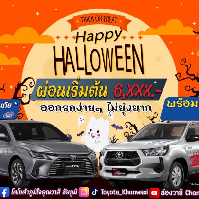 ไม่มีหรอกแคปชั่นผีๆ เพราะมีแต่โปรดีๆ ให้เธอ