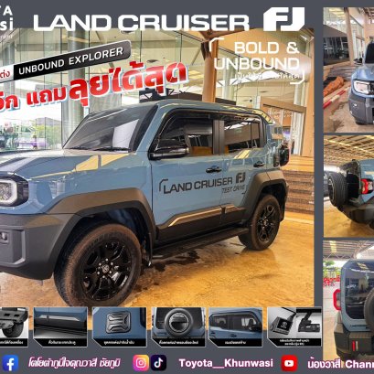 Land Cruiser FJ