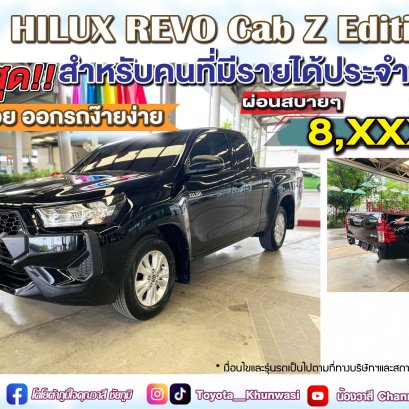 โตโยต้าคุณวาสี จัดโปรพิเศษ สำหรับมนุษย์เงินเดือน