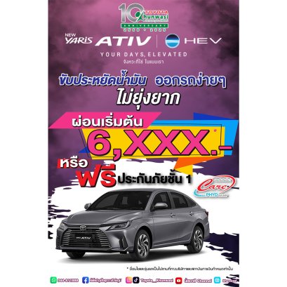 NEW YARIS ATIV HEV จังหวะที่ใช่ ในแบบของเรา