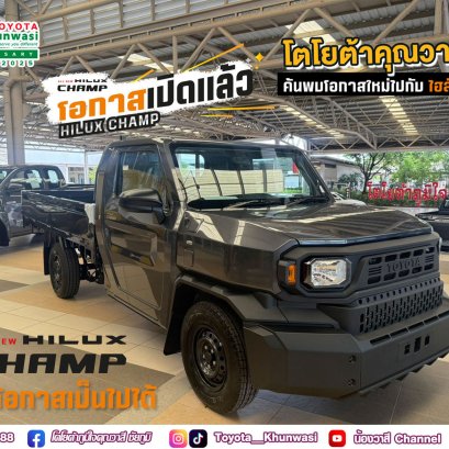 โปรจัดเต็มมาแรง แซงทุกโค้ง! พิเศษเพื่อพี่น้องเกษตรกรอนาคตหัวแถว