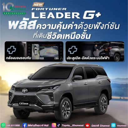 NEW FORTUNER LEADER G+