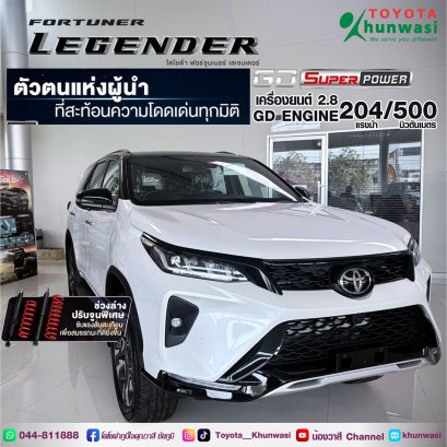 FORTUNER LEGENDER - ตัวตนแห่งผู้นำ ที่สะท้อนความโดดเด่นทุกมิติ