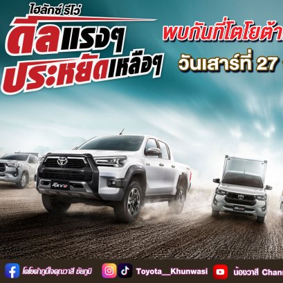 Golden Deal นาทีทอง ดีลดี โปรแรง