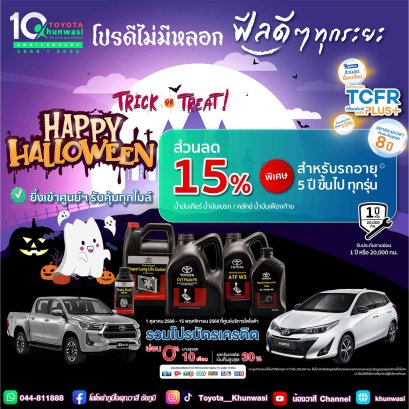 โปรดีๆ ฟีลดีๆ ไม่มีหลอก