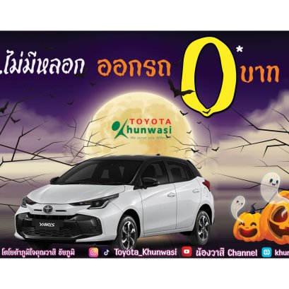 โปรดี...ไม่มีหลอกกกกกก แบร๋