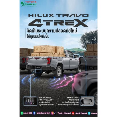 Hilux Travo Standard Cab 4TREX