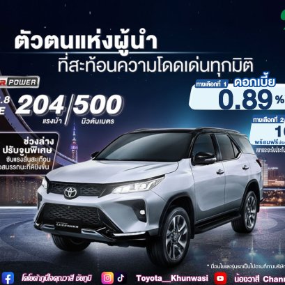 FORTUNER LEGENDER