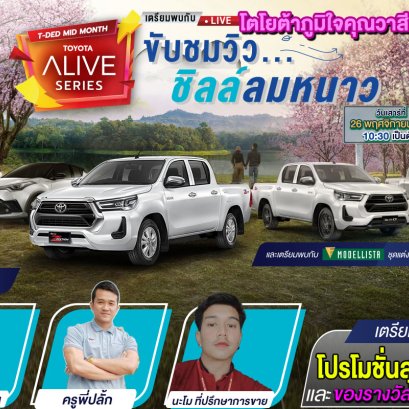 สายเที่ยว สายชิลล์ ได้เวลาแล้วววววว 