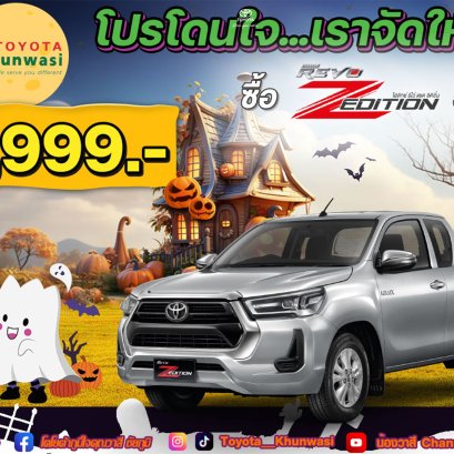 โปรดีๆ ไม่มีหลอก บรู๊วววว ยกขบวนความปัง ส่งต่อความคุ้ม