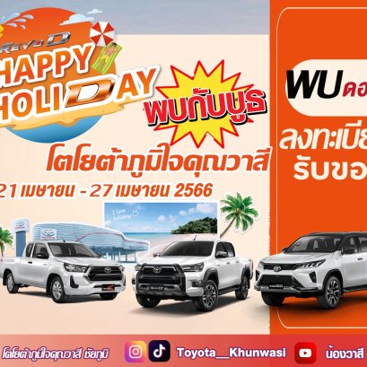 Yo และนี้คือเสียงจากคุณวาสี