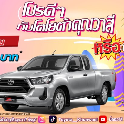 รีบเลยน๊า ใครยังไม่ได้จอง