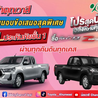 ไปจ้าไปต่อกันยาวๆ ถึงสิ้นเดือนนี้