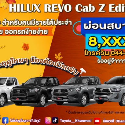 ไม่ว่าจะฤดูไหนๆน้องก็ต้องมีรถขับคร๊า