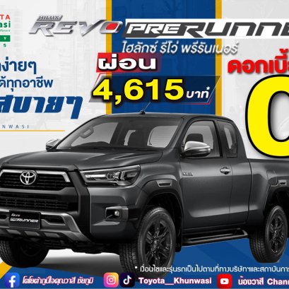 ขับแล้วหล่อไม่เกรงใจใคร