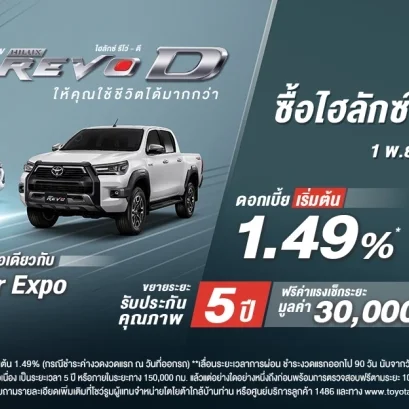 NEW HILUX REVO
