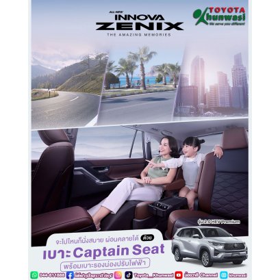 เต็มอิ่มกับความสบายในทุกการเดินทาง