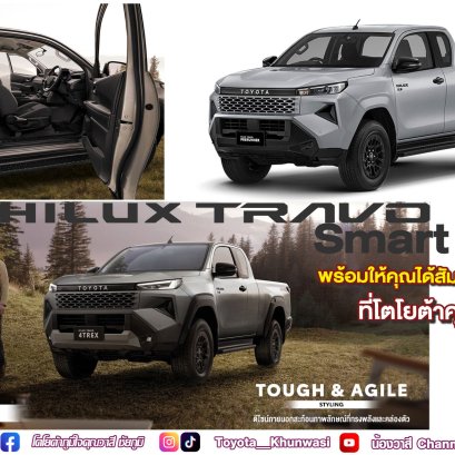 Hilux Travo Smart Cab Prerunner