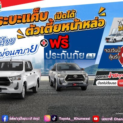 กระบะแคปแซด ตัวเตี้ยหน้าหล่อ