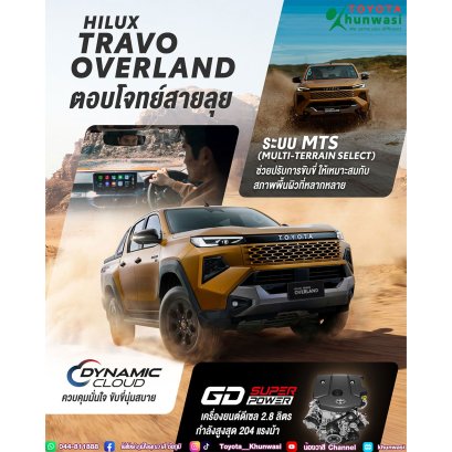 สายลุย ชอบความแอดเวนเจอร์